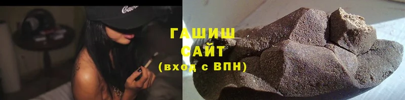 цена наркотик  Куйбышев  ГАШ hashish 