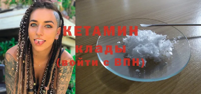 КЕТАМИН ketamine  Куйбышев 